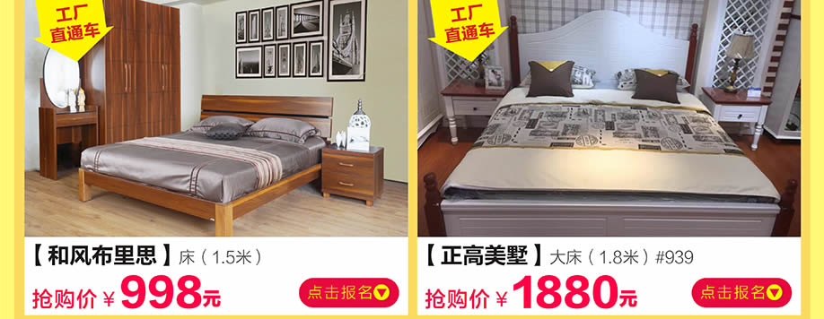 和风布里思，正高美墅，香江家居旗舰店，广州家具卖场，家具网上商城