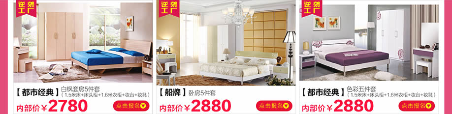 都市经典，船牌，新大明家居，深圳家具卖场，家具网上商城