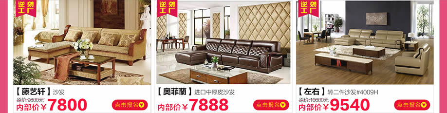 藤艺轩，奥菲兰，左右，新大明家居，深圳家具卖场，家具网上商城