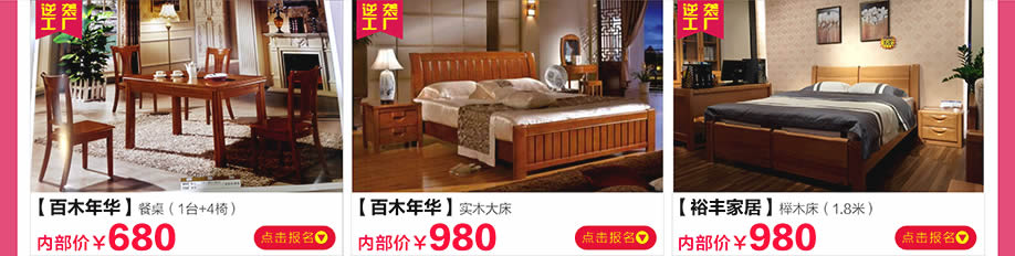 百木年华，裕丰家居，新大明家居，深圳家具卖场，家具网上商城