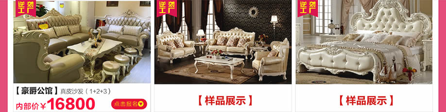 豪爵公馆，新大明家居，深圳家具卖场，家具网上商城