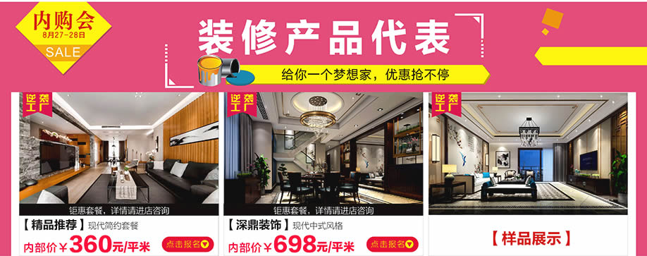 深鼎装饰，新大明家居，深圳家具卖场，家具网上商城