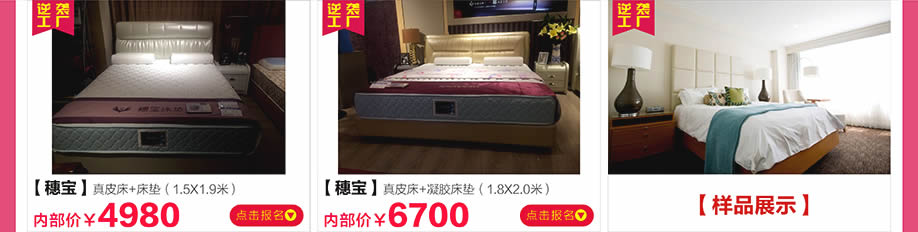 穗宝，新大明家居，深圳家具卖场，家具网上商城