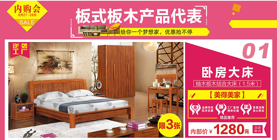 美得美家，新大明家居，深圳家具卖场，家具网上商城