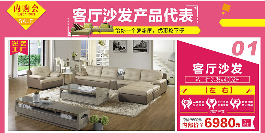 左右，新大明家居，深圳家具卖场，家具网上商城