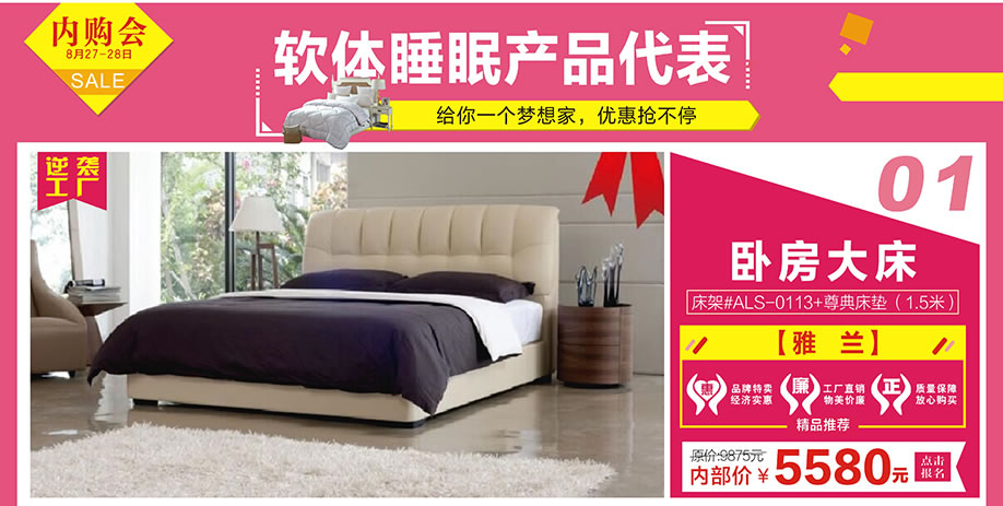 雅兰，新大明家居，深圳家具卖场，家具网上商城