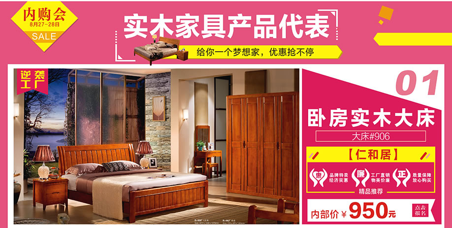 仁和居，新大明家居，深圳家具卖场，家具网上商城