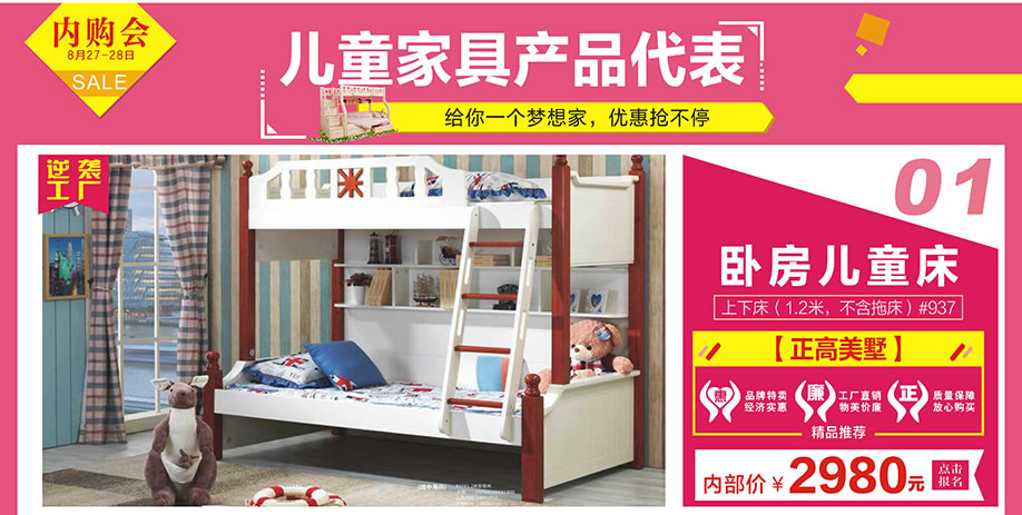 正高美墅，新大明家居，深圳家具卖场，家具网上商城