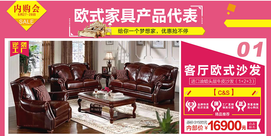 C&S，新大明家居，深圳家具卖场，家具网上商城