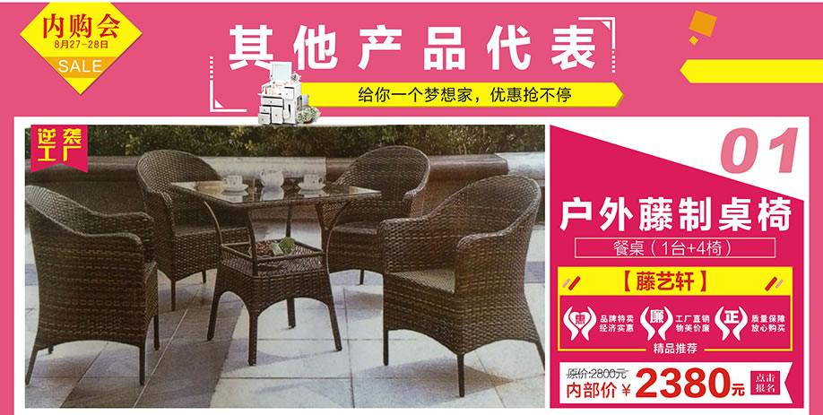 藤艺轩，新大明家居，深圳家具卖场，家具网上商城