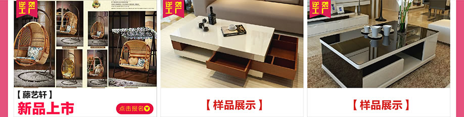 藤艺轩，新大明家居，深圳家具卖场，家具网上商城