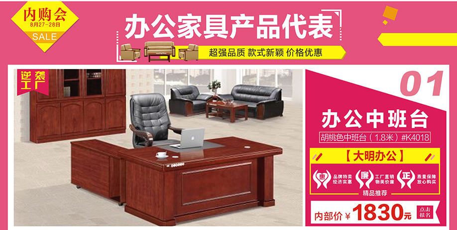 大明办公，新大明家居，深圳家具卖场，家具网上商城