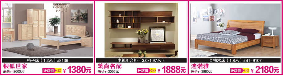 银狐世家，筑尚名配，迪诺雅，红树湾大石旗舰店，广州家具卖场，家具网上商城