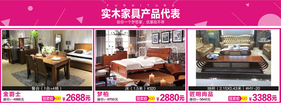 金爵士，梦柏，匠明尚品，红树湾大石旗舰店，广州家具卖场，家具网上商城