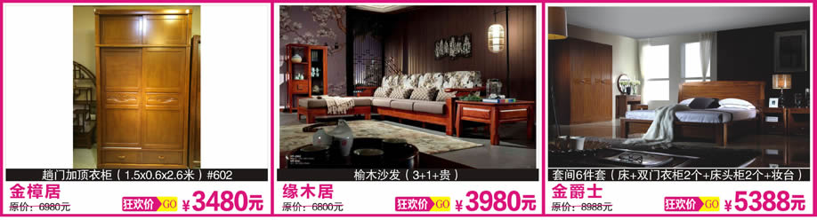 金樟居，缘木居，金爵士，红树湾大石旗舰店，广州家具卖场，家具网上商城