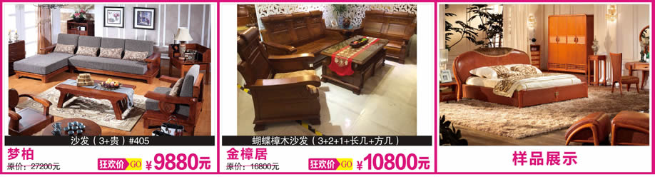 梦柏，金樟居，红树湾大石旗舰店，广州家具卖场，家具网上商城