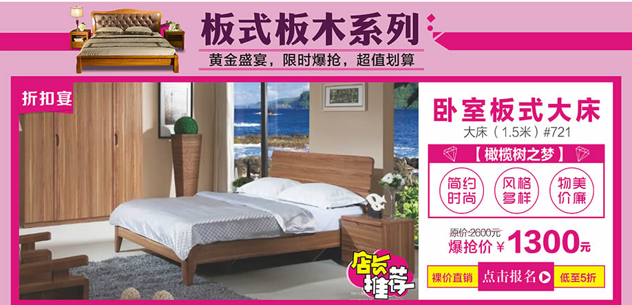 橄榄树之梦，红树湾中山大道东总店，广州家具卖场，家具网上商城