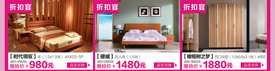 时代领驭，健威，橄榄树之梦，红树湾中山大道东总店，广州家具卖场，家具网上商城