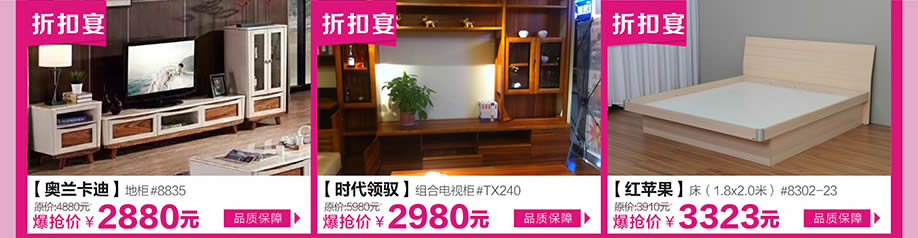 奥兰卡迪，时代领驭，红苹果，红树湾中山大道东总店，广州家具卖场，家具网上商城