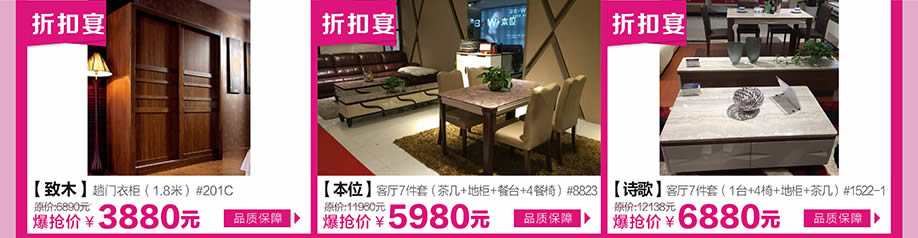 致木，本位，诗歌，红树湾中山大道东总店，广州家具卖场，家具网上商城