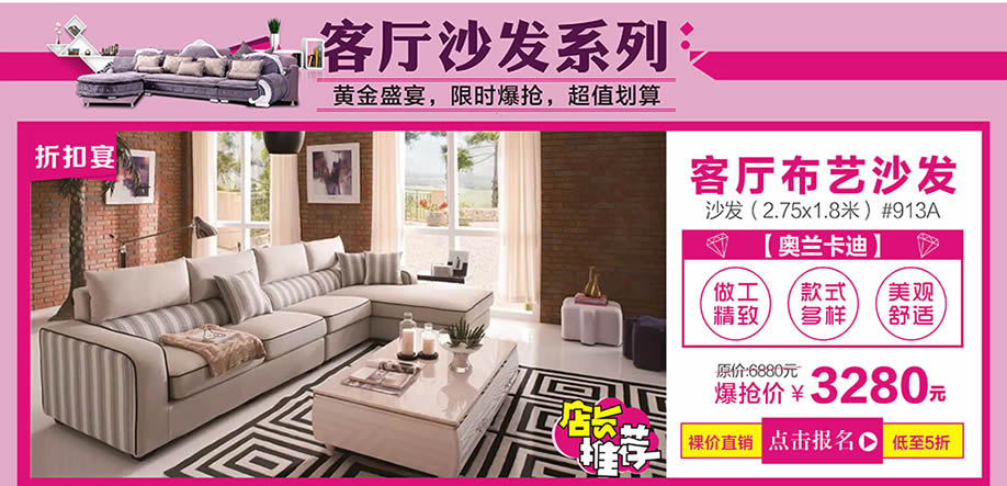 奥兰卡迪，红树湾中山大道东总店，广州家具卖场，家具网上商城