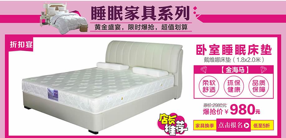 金海马，红树湾中山大道东总店，广州家具卖场，家具网上商城