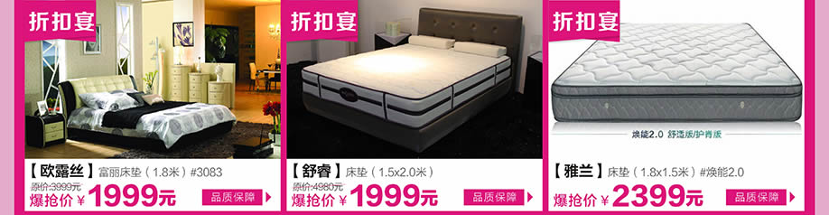 欧露丝，舒睿，雅兰，红树湾中山大道东总店，广州家具卖场，家具网上商城