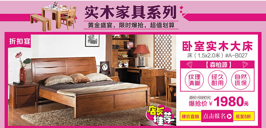 森柏源，红树湾中山大道东总店，广州家具卖场，家具网上商城