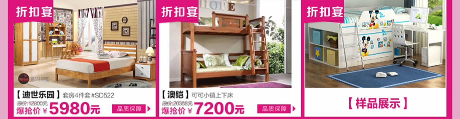 迪世乐园，澳铠，红树湾中山大道东总店，广州家具卖场，家具网上商城