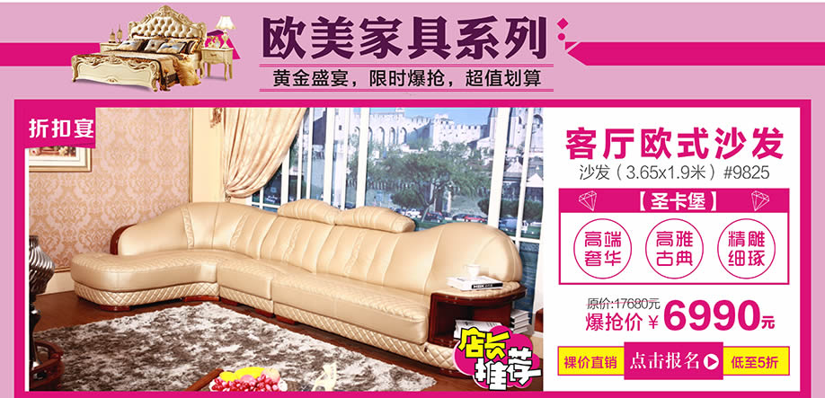 圣卡堡，红树湾中山大道东总店，广州家具卖场，家具网上商城