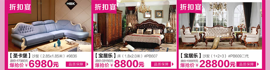 圣卡堡，宝居乐，红树湾中山大道东总店，广州家具卖场，家具网上商城