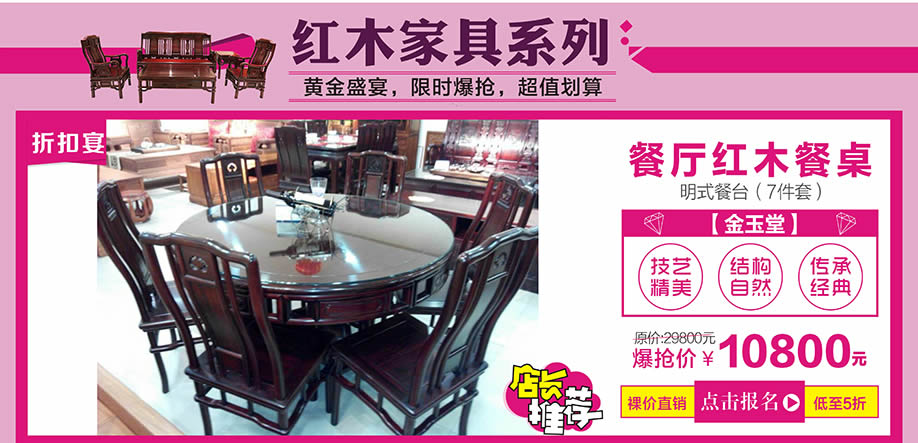 金玉堂，红树湾中山大道东总店，广州家具卖场，家具网上商城