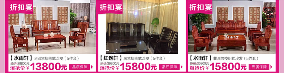 水雨轩，红逸轩，红树湾中山大道东总店，广州家具卖场，家具网上商城