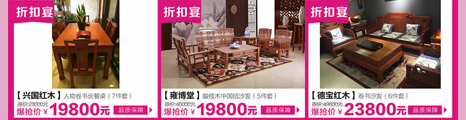 兴国红木，雍博堂，德宝红木，红树湾中山大道东总店，广州家具卖场，家具网上商城