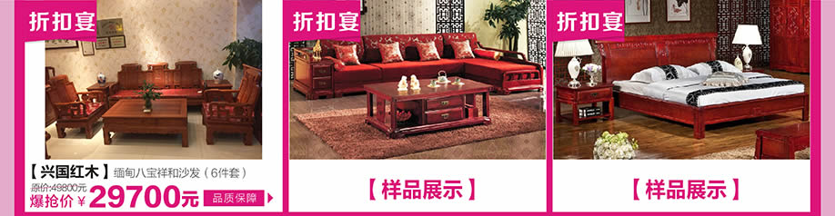 兴国红木，红树湾中山大道东总店，广州家具卖场，家具网上商城