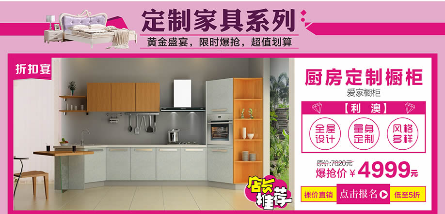 利澳，红树湾中山大道东总店，广州家具卖场，家具网上商城