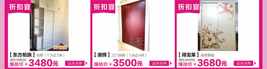 东方柜族，澳辉，得宝莱，红树湾中山大道东总店，广州家具卖场，家具网上商城