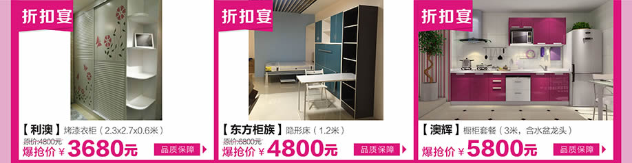 利澳，东方柜族，澳辉，红树湾中山大道东总店，广州家具卖场，家具网上商城