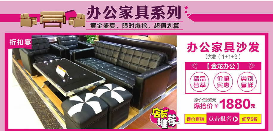 金龙办公，红树湾中山大道东总店，广州家具卖场，家具网上商城