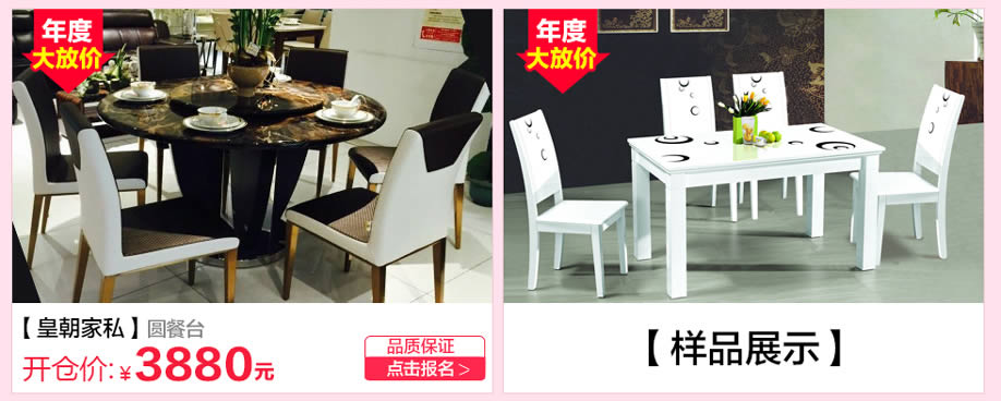 皇朝家私，香港皇朝家私，广州家具卖场，家具网上商城