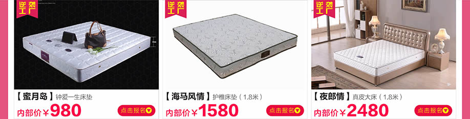 蜜月岛，海马，夜郎情，新大明家居，深圳家具卖场，家具网上商城