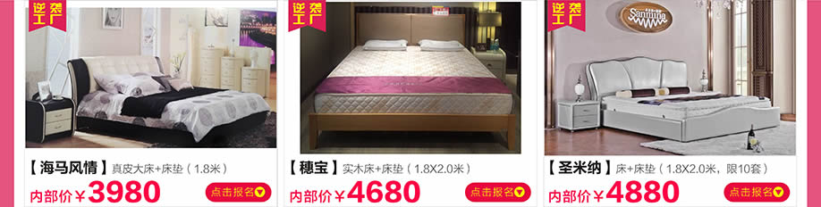 海马，穗宝，圣米纳，新大明家居，深圳家具卖场，家具网上商城