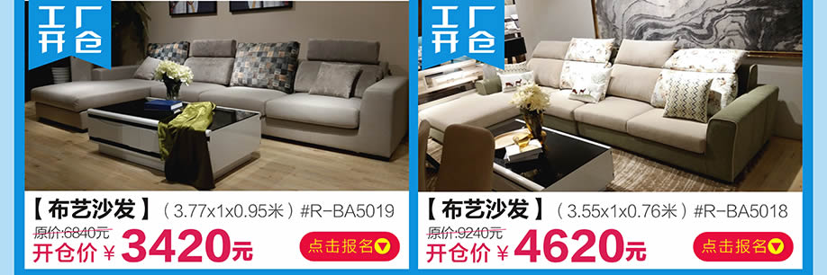 晚安家居，广州家具卖场，家具网上商城