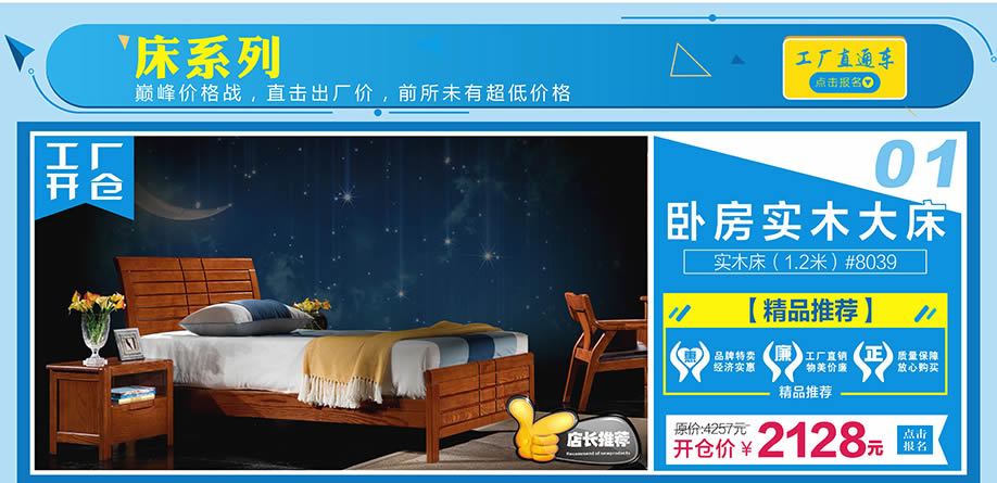 晚安家居，广州家具卖场，家具网上商城