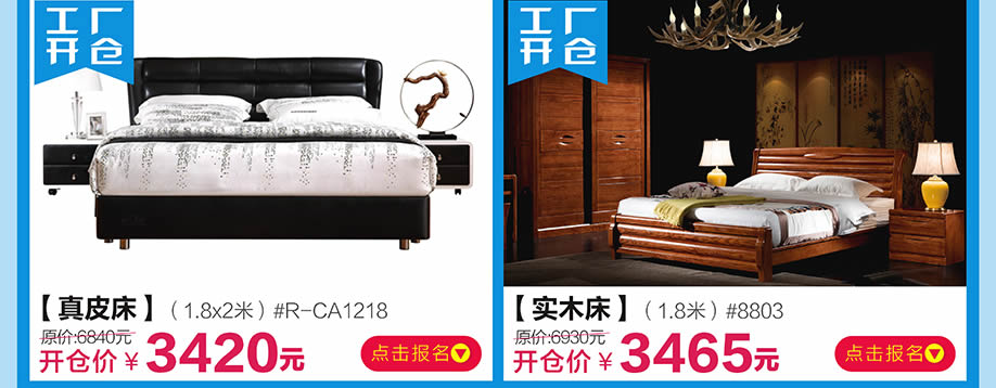 晚安家居，广州家具卖场，家具网上商城