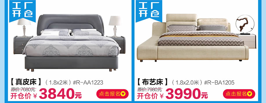 晚安家居，广州家具卖场，家具网上商城