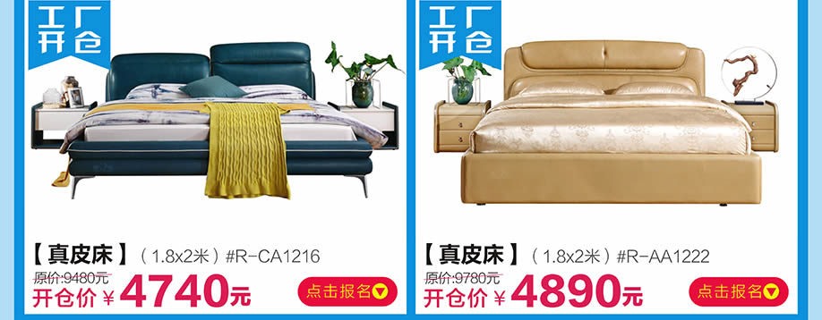 晚安家居，广州家具卖场，家具网上商城