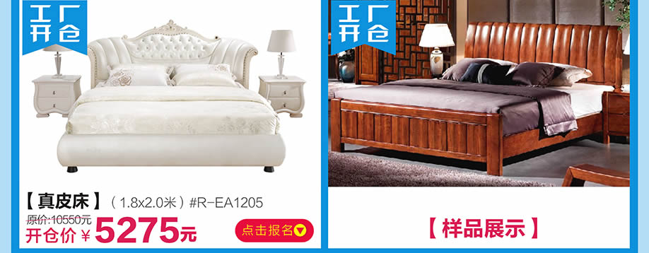 晚安家居，广州家具卖场，家具网上商城