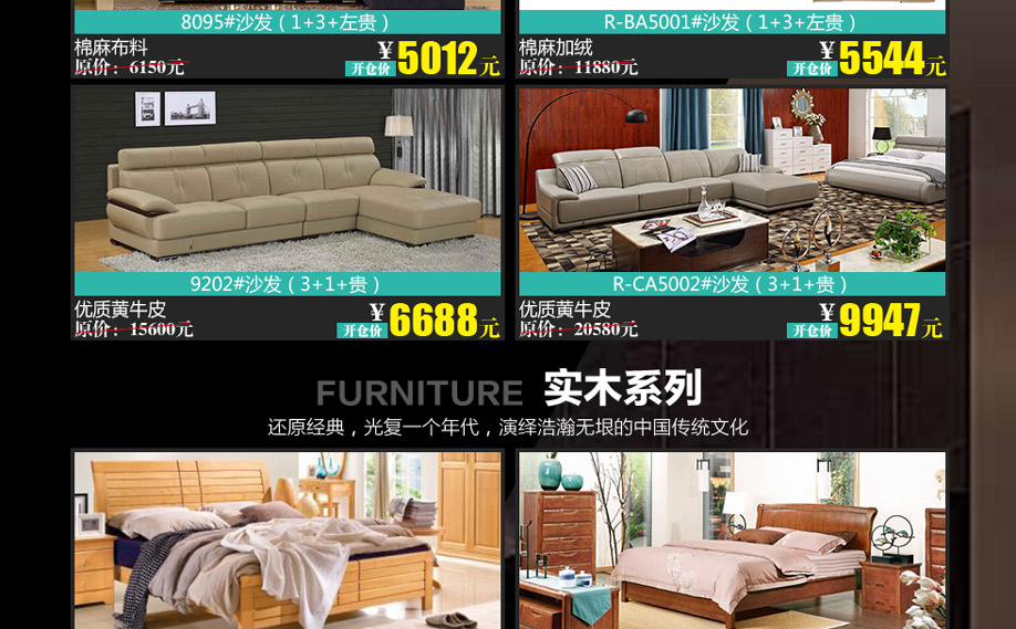 晚安家居，广州家具卖场，家具网上商城