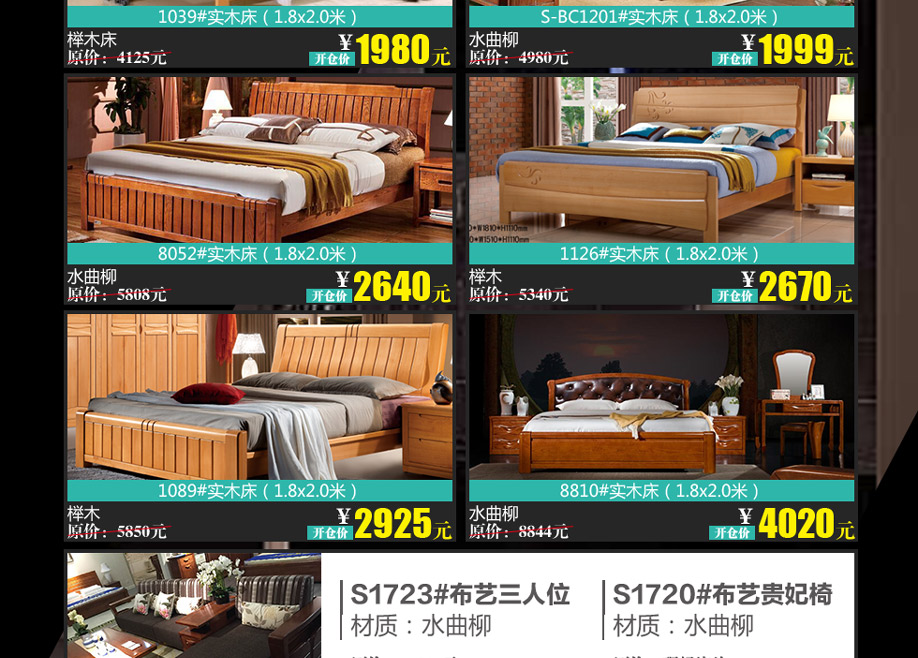 晚安家居，广州家具卖场，家具网上商城